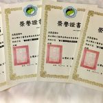 榮譽證書